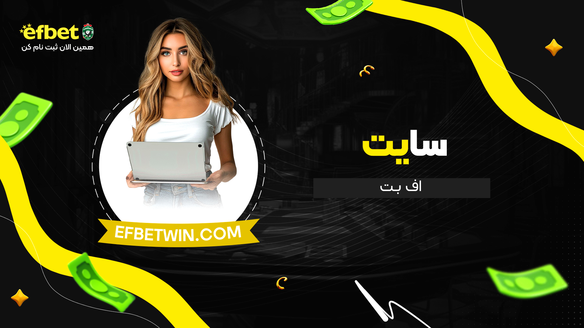 سایت-اف-بت